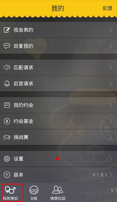WE假裝情侶如何分手？假裝情侶分手方法介紹