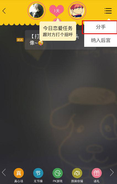 WE假裝情侶如何分手？假裝情侶分手方法介紹