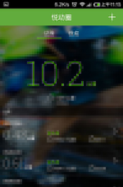 悅動圈跑步如何使用？悅動圈跑步使用方法分享