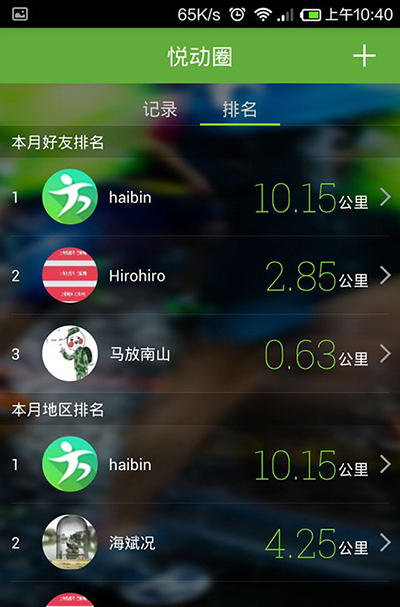 悅動圈跑步如何使用？悅動圈跑步使用方法分享