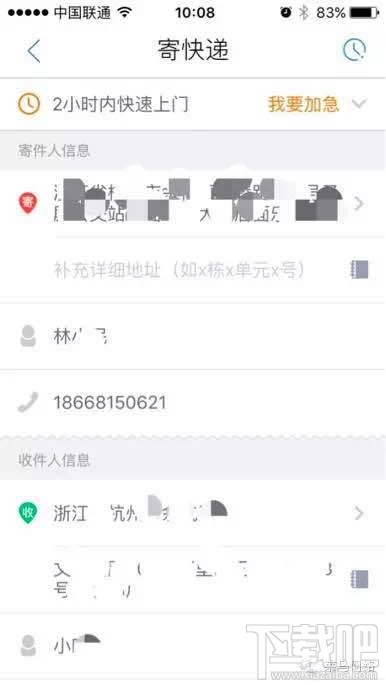 淘寶天貓快遞app菜鳥裹裹怎么用?菜鳥裹裹寄快遞優(yōu)惠券使用教程