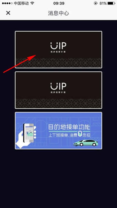 優(yōu)步uip怎么加入？?jī)?yōu)步uip加入方法說(shuō)明