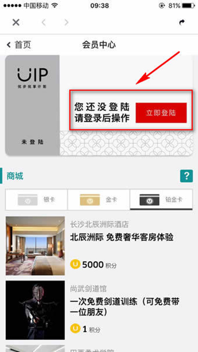 優(yōu)步uip怎么加入？?jī)?yōu)步uip加入方法說(shuō)明