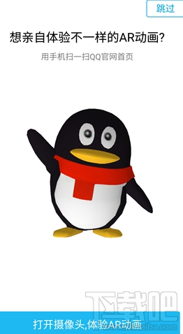 qq新版好用嗎？安卓QQ6.5版本更新