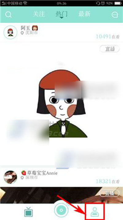 映客怎么設置私信權限？設置私信權限方法說明