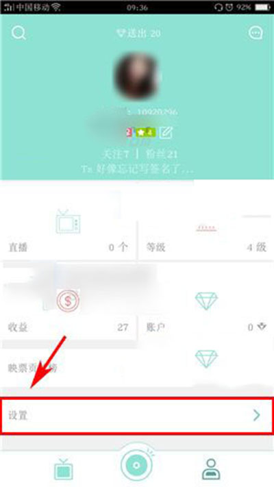 映客怎么設置私信權限？設置私信權限方法說明