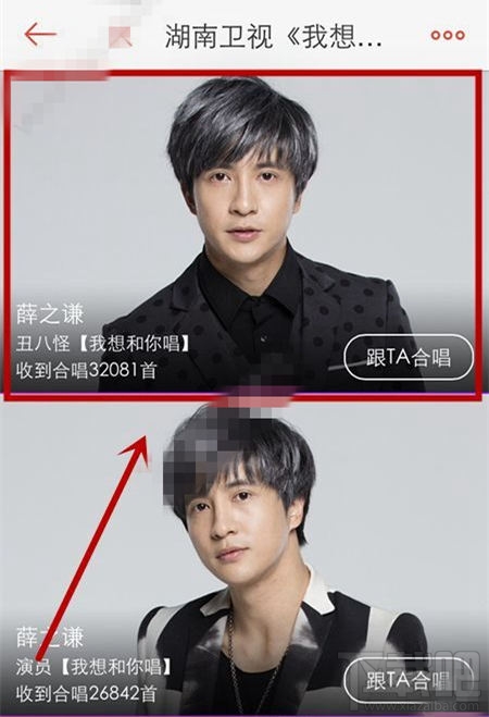 唱吧我想和你唱怎么玩？怎么報名參加跟明星一起唱