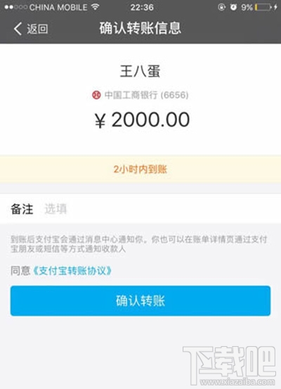 ios10支付寶閃退怎么辦？ios10下支付寶打不開怎么辦？