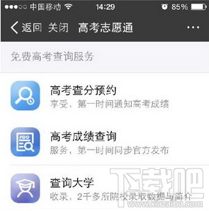 支付寶怎么查高考錄取分數線？支付寶大學錄取分數線查詢