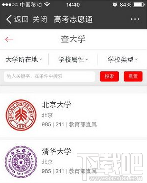 支付寶怎么查高考錄取分數線？支付寶大學錄取分數線查詢