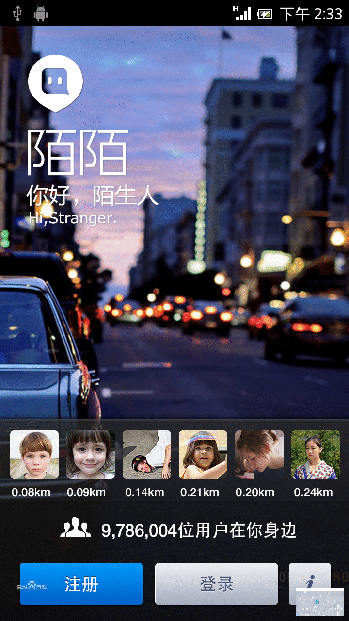 陌陌上怎么找到一個人