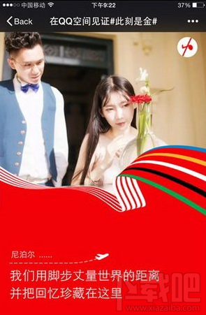 qq空間此刻是金在哪?