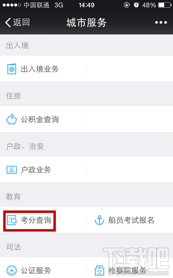 微信高考分數怎么查 高考分數查詢方式