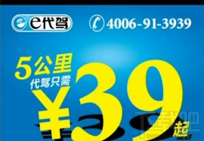 滴滴代駕和e代駕哪個好？e代駕和滴滴代駕各有什么優(yōu)勢？