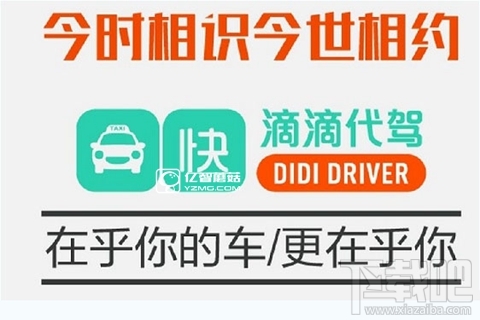滴滴代駕和e代駕哪個好？e代駕和滴滴代駕各有什么優(yōu)勢？