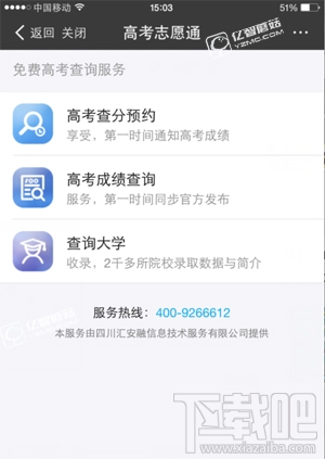 支付寶怎么查高考成績？支付寶一鍵查詢高考成績圖文教程
