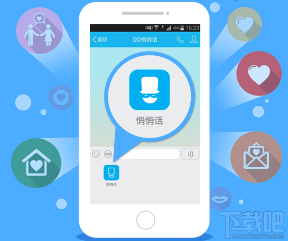 QQ悄悄話查看器是什么 qq悄悄話查看器.apk（附下載地址）
