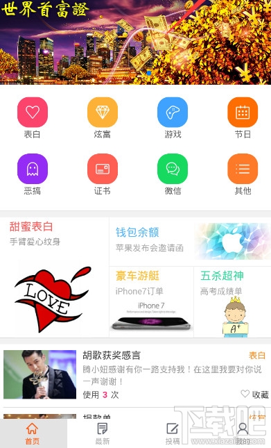 怎么假裝買了iphone7 ？朋友圈曬蘋果7教程