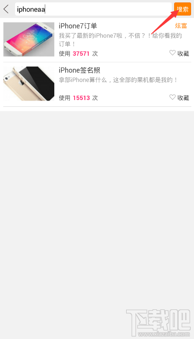 怎么假裝買了iphone7 ？朋友圈曬蘋果7教程