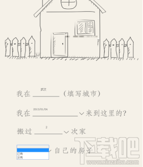 微信續寫我的城市故事怎么制作？朋友圈續寫我的城市故事生成器使用教程