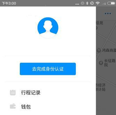 小藍單車如何邀請好友？邀請好友方法說明