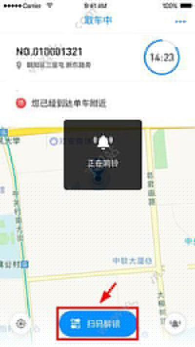 小藍單車如何預約？預約方法分享