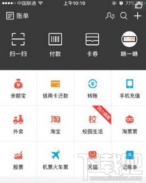 支付寶英語四六級(jí)險(xiǎn)怎么獲得?支付寶英語四六級(jí)險(xiǎn)