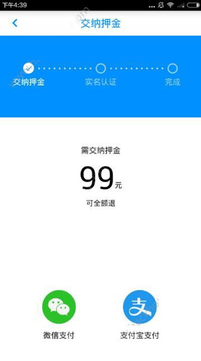 小藍(lán)單車如何收費(fèi)？收費(fèi)詳情介紹