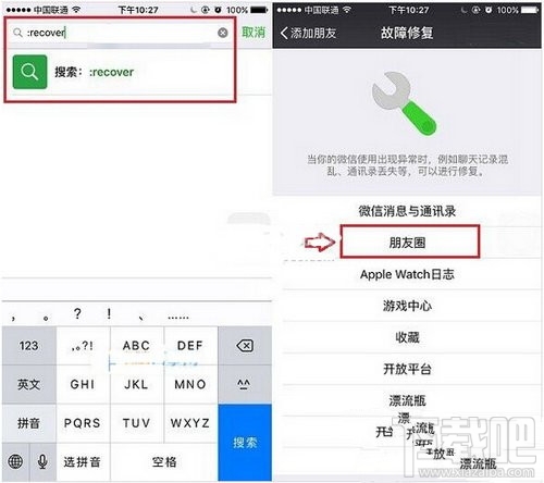 微信崩潰了怎么辦？微信崩潰修復教程