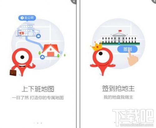 百度地圖9.3版發布 百度地圖9.3版發布上下班地圖和簽到搶地主介紹