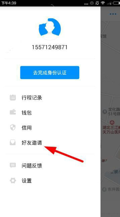 小藍單車如何獲取優惠券？獲取優惠券方法分享