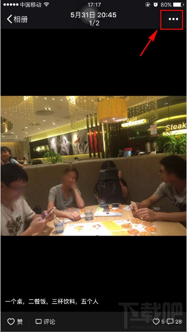 微信在哪里設為私密照片 微信朋友圈圖片設為私密照片