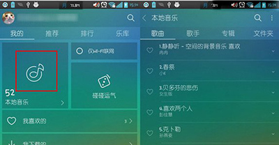 天天動(dòng)聽(tīng)手機(jī)版怎么掃描歌曲？掃描步驟分享