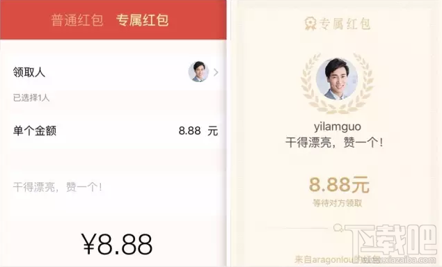 企業微信新版本有什么功能？企業微信專屬紅包怎么發？