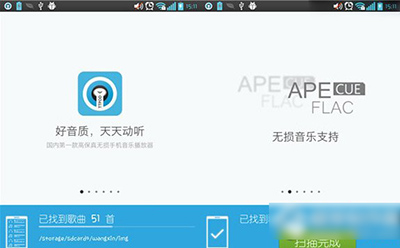 天天動(dòng)聽(tīng)手機(jī)版怎么掃描歌曲？掃描步驟分享