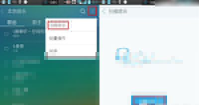 天天動(dòng)聽(tīng)手機(jī)版怎么掃描歌曲？掃描步驟分享