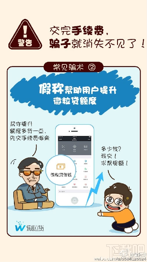 微粒貸為什么無法開通 QQ微粒貸怎么申請開通