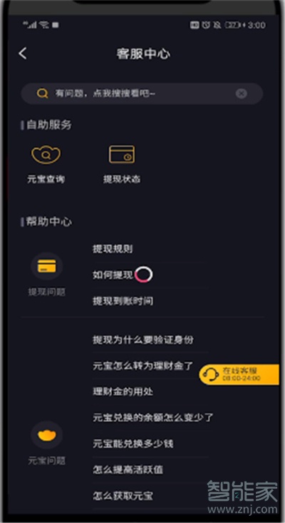 刷寶能開直播嗎