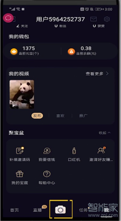 刷寶能開直播嗎