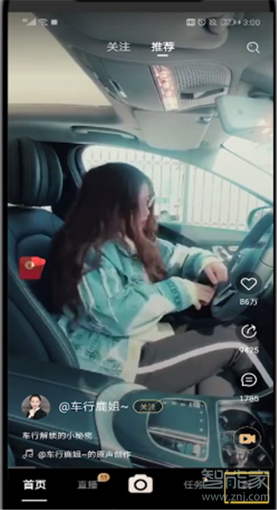 刷寶能開直播嗎