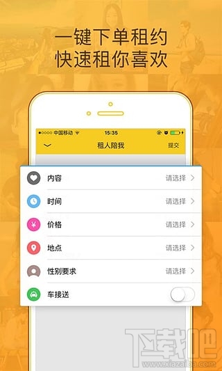 滴滴租人怎么玩？滴滴租人好玩嗎？