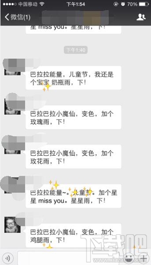 微信表情雨是怎么回事？微信輸入什么會有從天而降的表情雨？