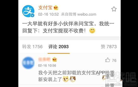 微信提現(xiàn)手續(xù)費(fèi)是怎么收的 教你如何省下微信提現(xiàn)手續(xù)費(fèi)