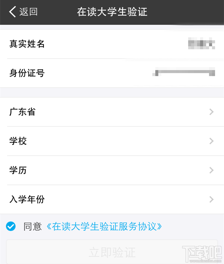 如何使用支付寶校園生活平臺