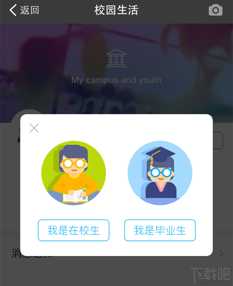 如何使用支付寶校園生活平臺