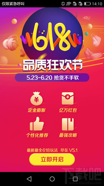 2016京東618優惠券怎么領 京東618優惠券在哪領 京東618優惠券領取方法介紹