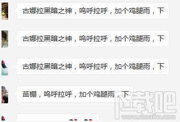 六一兒童節(jié)微信表情雨怎么下 微信怎么下雞腿雨 微信怎么下奶瓶雨