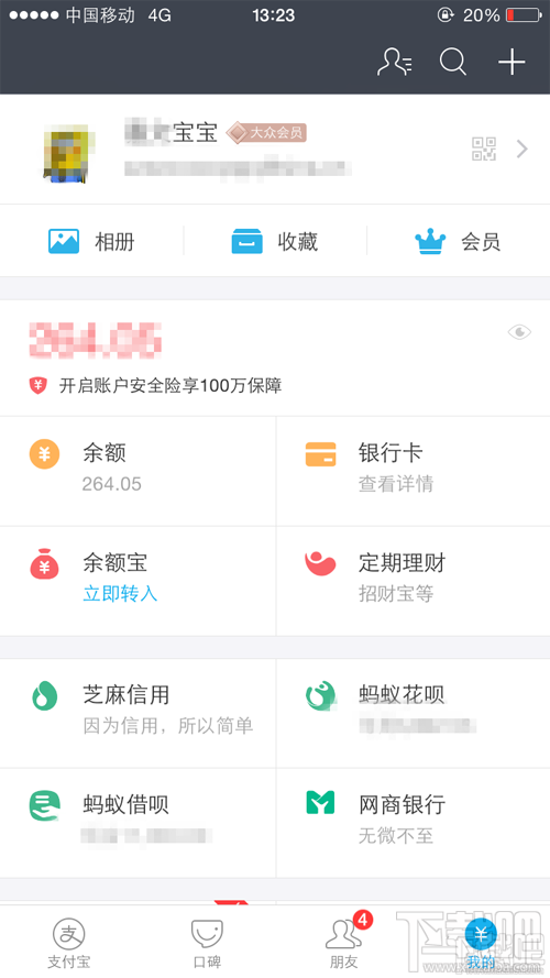 支付寶618紅包口令是什么 六一兒童節支付寶紅包口令一覽