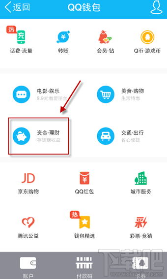 QQ借錢微粒貸利息怎么算？QQ借錢微粒貸怎么開通？QQ借錢微粒貸安全嗎？