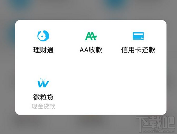 QQ借錢微粒貸利息怎么算？QQ借錢微粒貸怎么開通？QQ借錢微粒貸安全嗎？